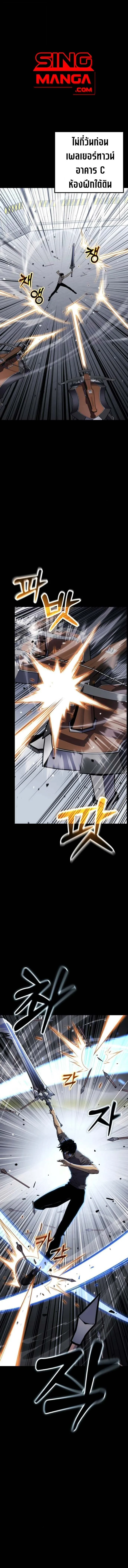 Artifact-Devouring Player ตอนที่ 31 page 0