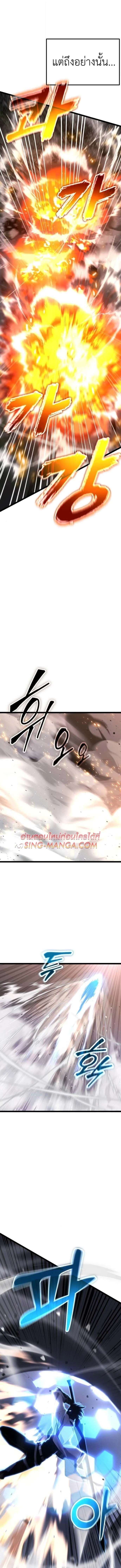 Artifact-Devouring Player ตอนที่ 31 page 4