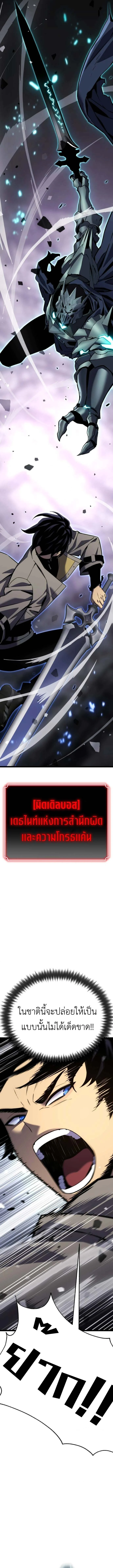 Artifact-Devouring Player ตอนที่ 31 page 14