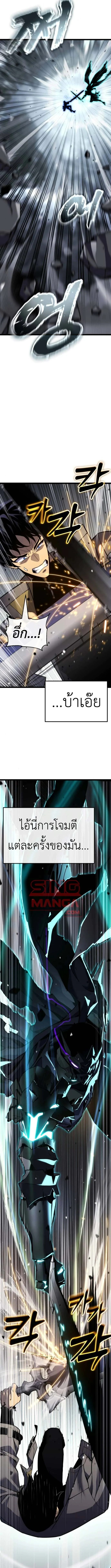 Artifact-Devouring Player ตอนที่ 31 page 15