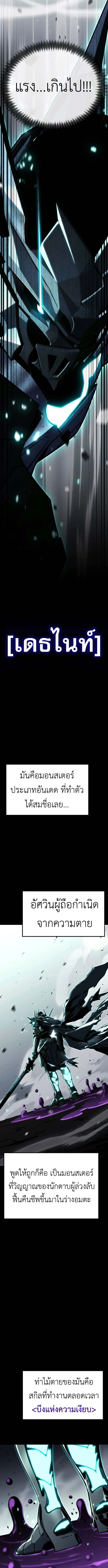 Artifact-Devouring Player ตอนที่ 31 page 16