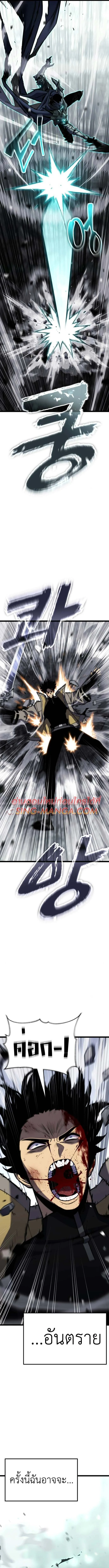 Artifact-Devouring Player ตอนที่ 31 page 19