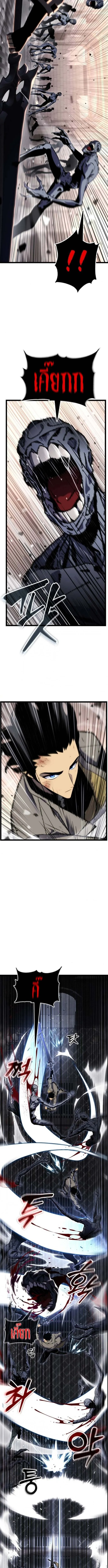 Artifact-Devouring Player ตอนที่ 32 page 3