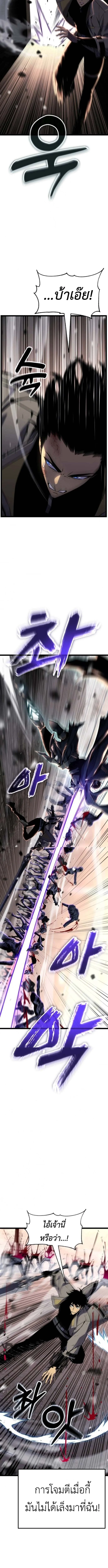 Artifact-Devouring Player ตอนที่ 32 page 7