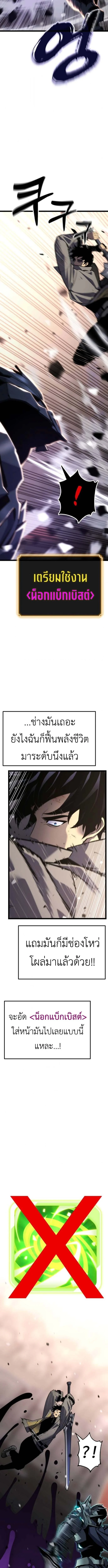Artifact-Devouring Player ตอนที่ 32 page 9
