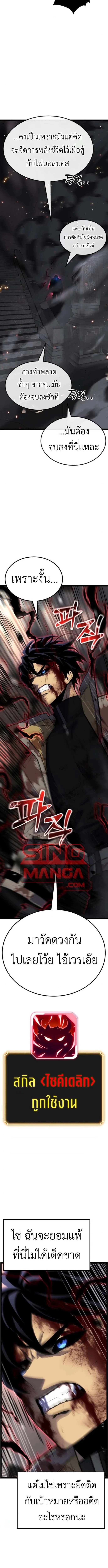 Artifact-Devouring Player ตอนที่ 32 page 15