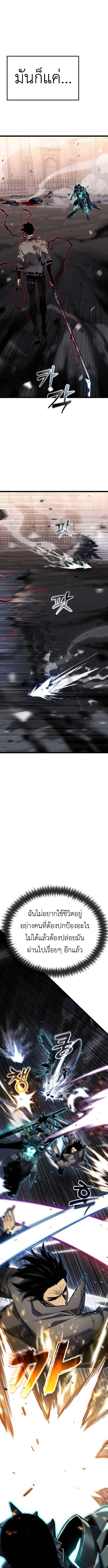 Artifact-Devouring Player ตอนที่ 32 page 16