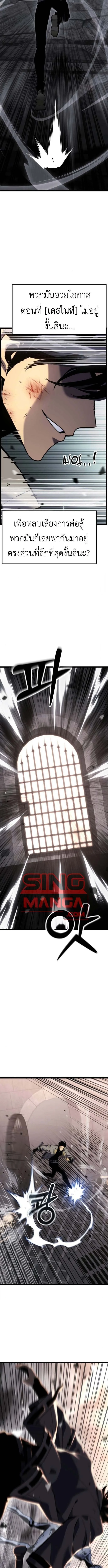 Artifact-Devouring Player ตอนที่ 33 page 2