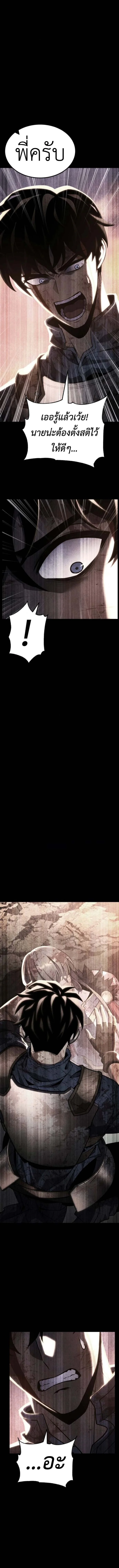 Artifact-Devouring Player ตอนที่ 33 page 13