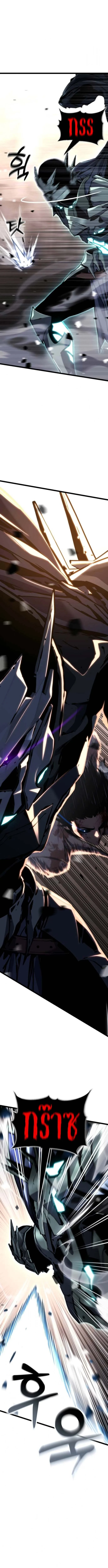 Artifact-Devouring Player ตอนที่ 33 page 19