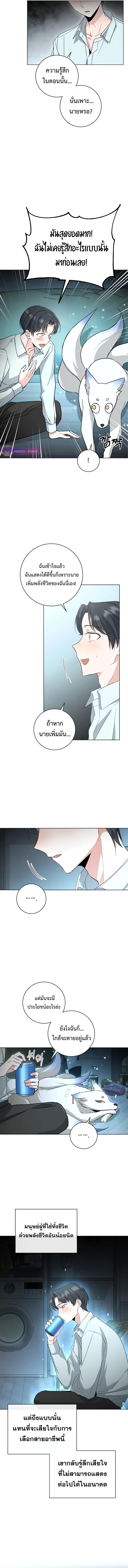 Aura of a Genius Actor ออร่าของนักแสดงอัจฉริยะ ตอนที่ 1 page 11