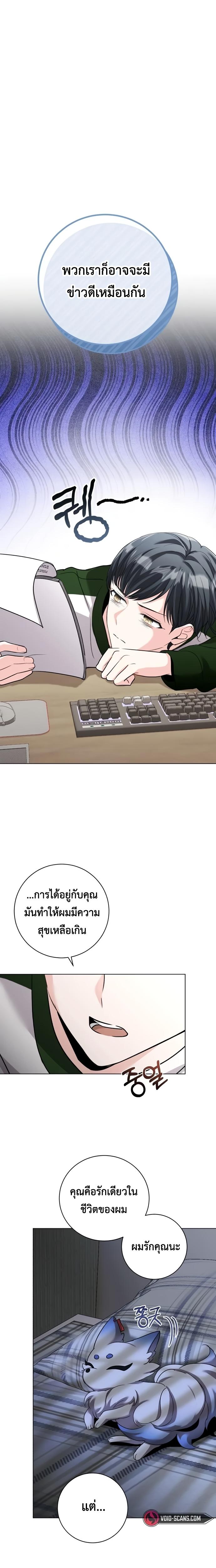 Aura of a Genius Actor ออร่าของนักแสดงอัจฉริยะ ตอนที่ 5 page 7