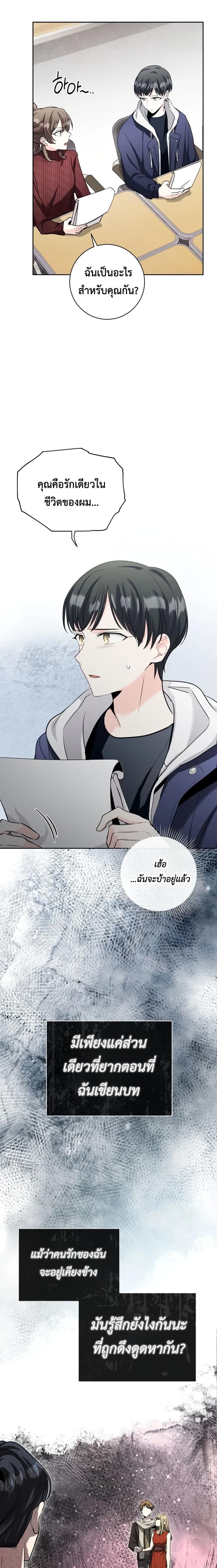 Aura of a Genius Actor ออร่าของนักแสดงอัจฉริยะ ตอนที่ 5 page 10