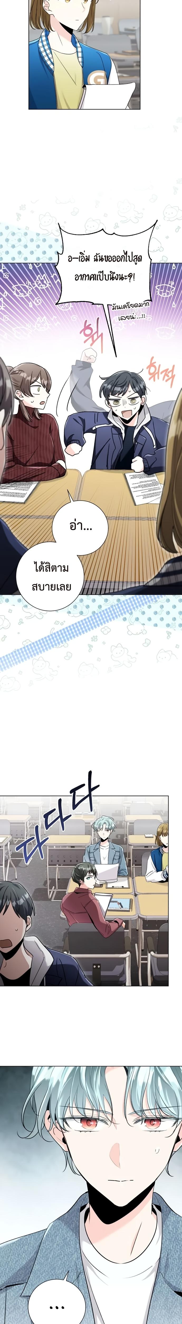 Aura of a Genius Actor ออร่าของนักแสดงอัจฉริยะ ตอนที่ 5 page 14
