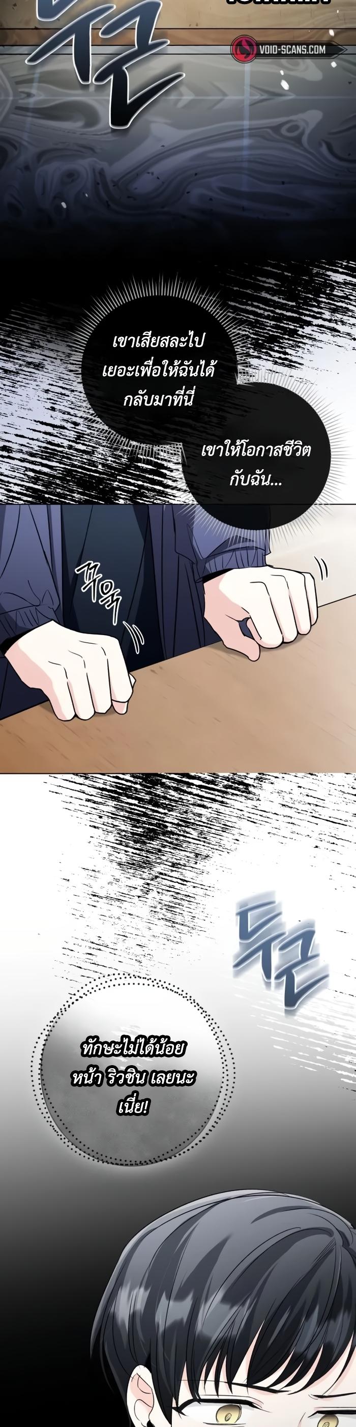 Aura of a Genius Actor ออร่าของนักแสดงอัจฉริยะ ตอนที่ 5 page 20