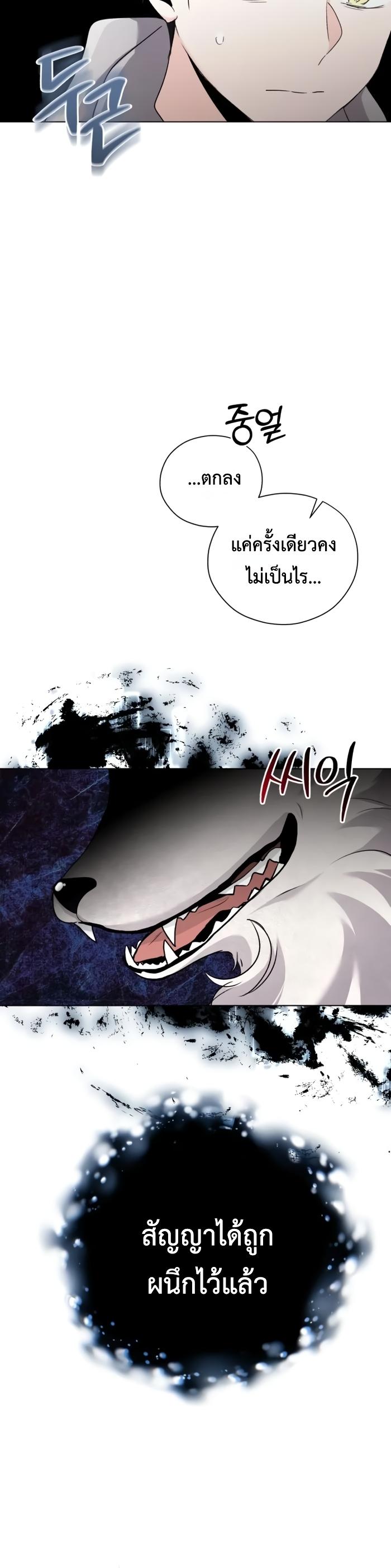 Aura of a Genius Actor ออร่าของนักแสดงอัจฉริยะ ตอนที่ 5 page 21