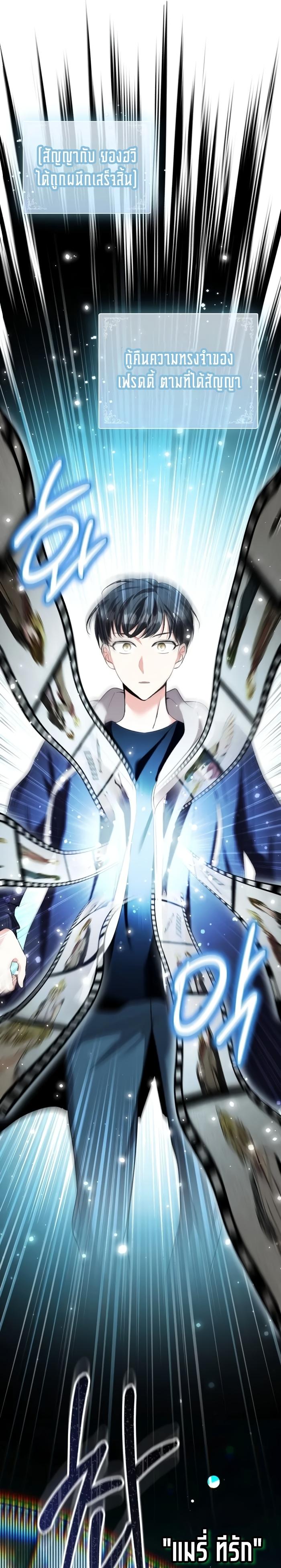 Aura of a Genius Actor ออร่าของนักแสดงอัจฉริยะ ตอนที่ 5 page 22