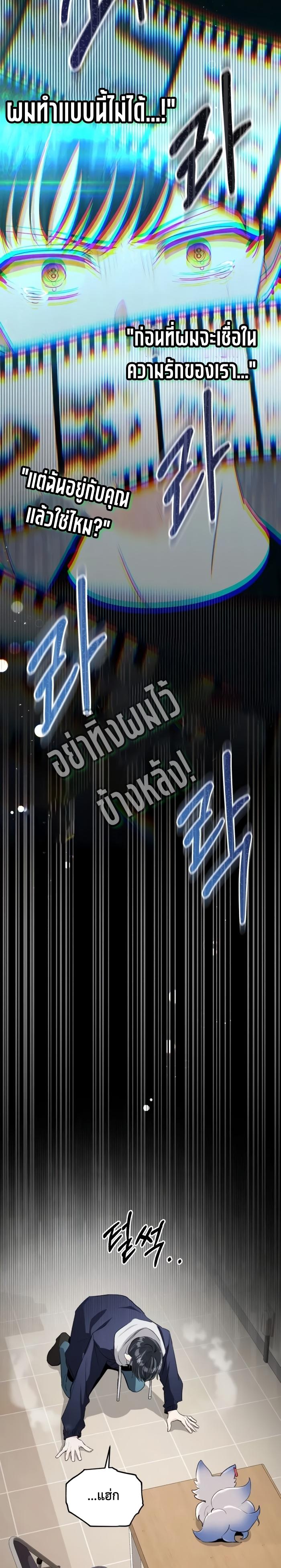 Aura of a Genius Actor ออร่าของนักแสดงอัจฉริยะ ตอนที่ 5 page 23