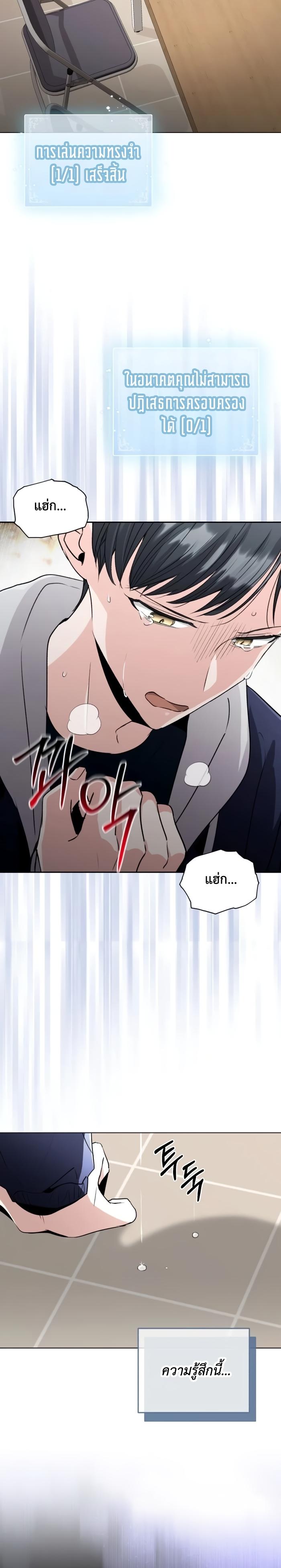 Aura of a Genius Actor ออร่าของนักแสดงอัจฉริยะ ตอนที่ 5 page 24