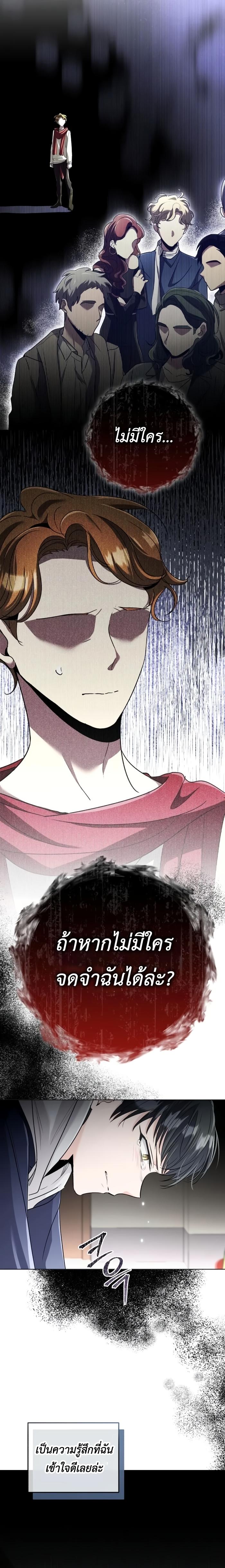 Aura of a Genius Actor ออร่าของนักแสดงอัจฉริยะ ตอนที่ 5 page 25