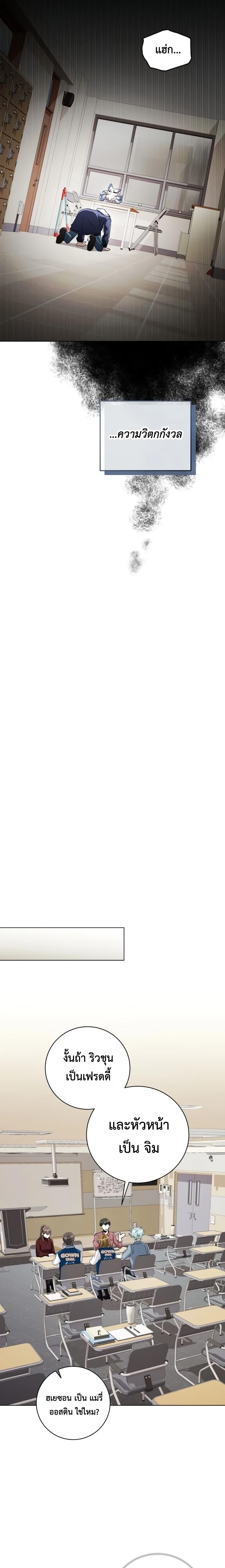 Aura of a Genius Actor ออร่าของนักแสดงอัจฉริยะ ตอนที่ 5 page 26
