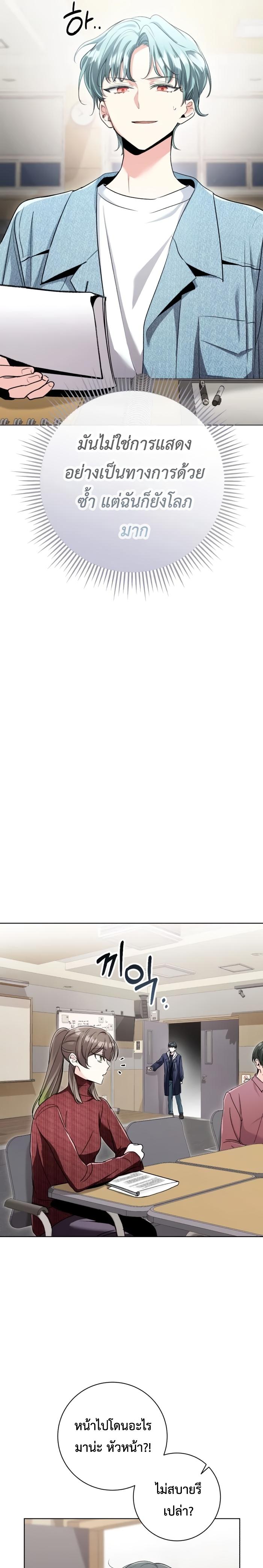Aura of a Genius Actor ออร่าของนักแสดงอัจฉริยะ ตอนที่ 5 page 28