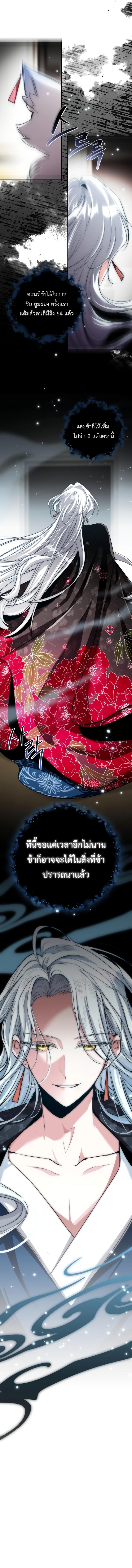 Aura of a Genius Actor ออร่าของนักแสดงอัจฉริยะ ตอนที่ 8 page 10