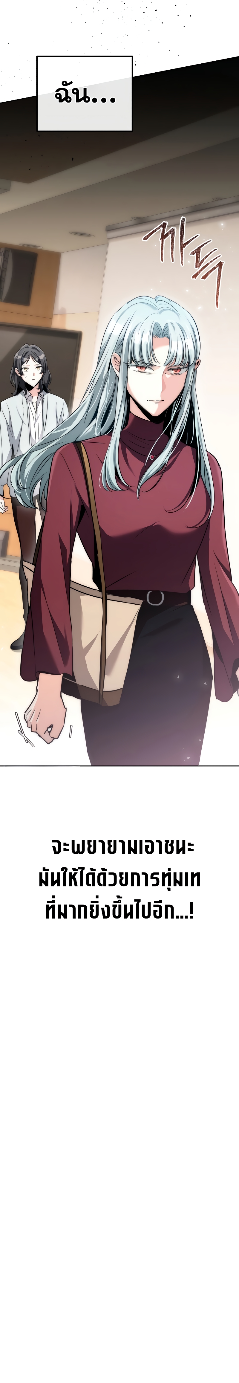 Aura of a Genius Actor ออร่าของนักแสดงอัจฉริยะ ตอนที่ 9 page 14