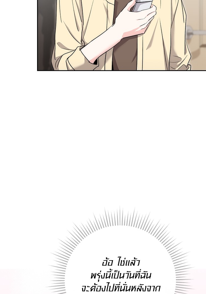 Aura of a Genius Actor ออร่าของนักแสดงอัจฉริยะ ตอนที่ 11 page 2