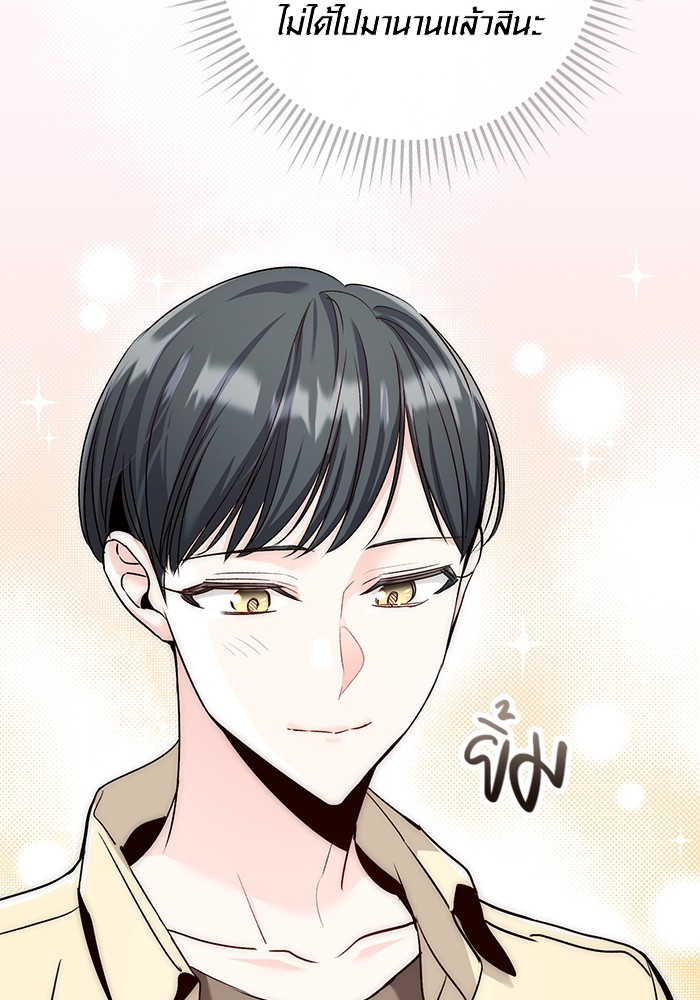 Aura of a Genius Actor ออร่าของนักแสดงอัจฉริยะ ตอนที่ 11 page 3