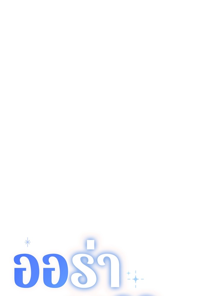 Aura of a Genius Actor ออร่าของนักแสดงอัจฉริยะ ตอนที่ 11 page 5