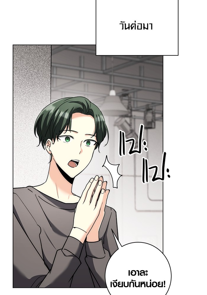 Aura of a Genius Actor ออร่าของนักแสดงอัจฉริยะ ตอนที่ 11 page 8