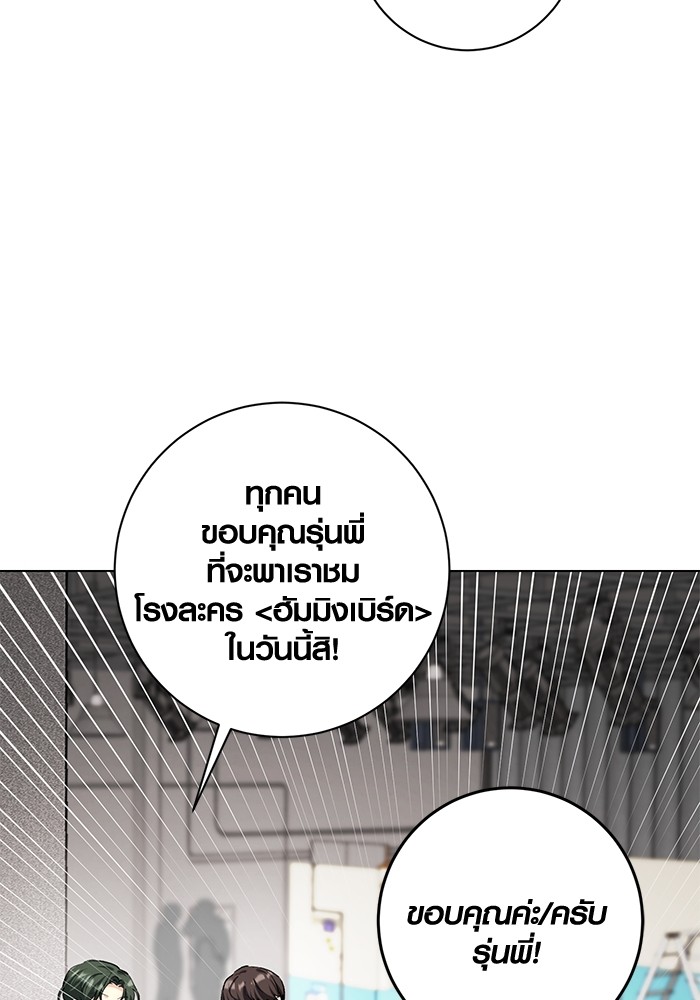 Aura of a Genius Actor ออร่าของนักแสดงอัจฉริยะ ตอนที่ 11 page 9