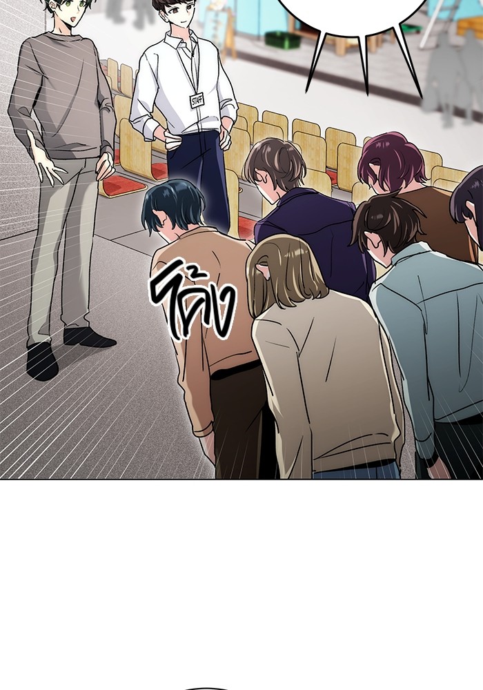 Aura of a Genius Actor ออร่าของนักแสดงอัจฉริยะ ตอนที่ 11 page 10