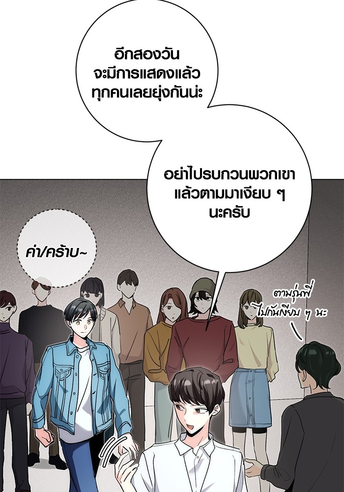 Aura of a Genius Actor ออร่าของนักแสดงอัจฉริยะ ตอนที่ 11 page 11