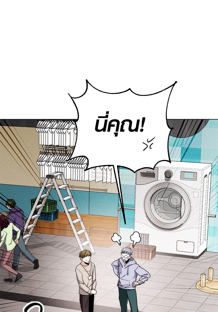 Aura of a Genius Actor ออร่าของนักแสดงอัจฉริยะ ตอนที่ 11 page 18