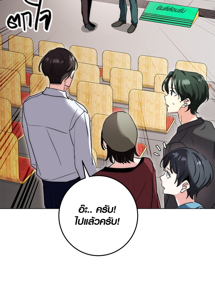 Aura of a Genius Actor ออร่าของนักแสดงอัจฉริยะ ตอนที่ 11 page 19