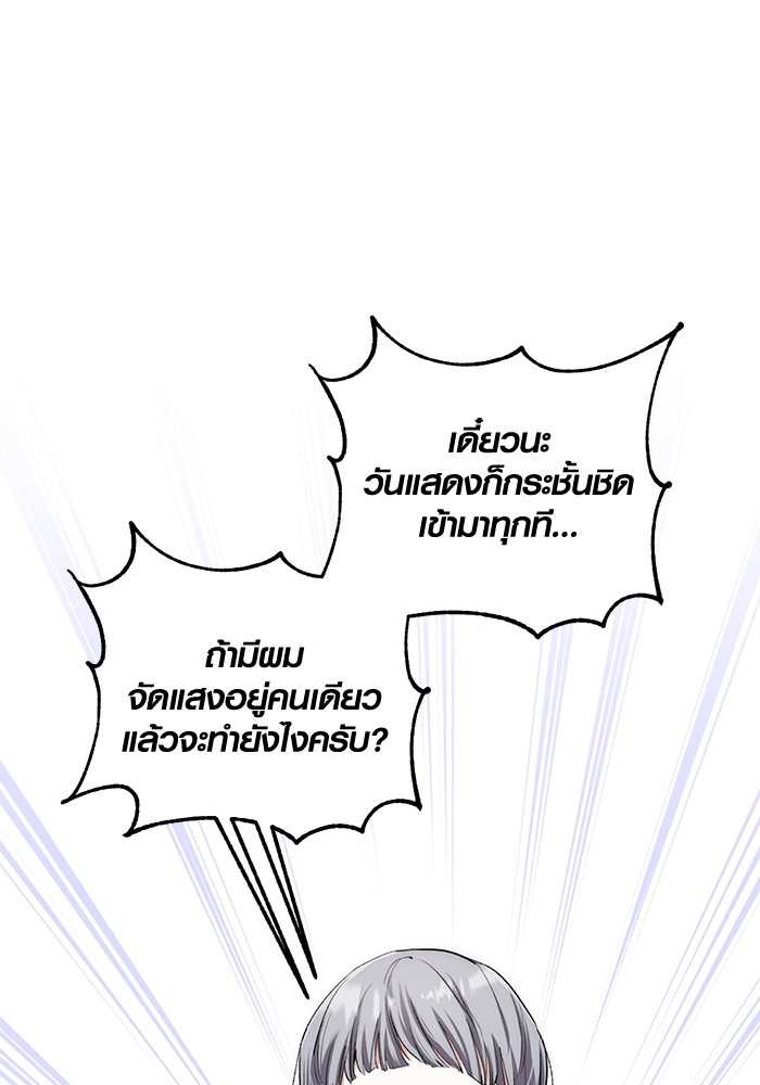 Aura of a Genius Actor ออร่าของนักแสดงอัจฉริยะ ตอนที่ 11 page 20