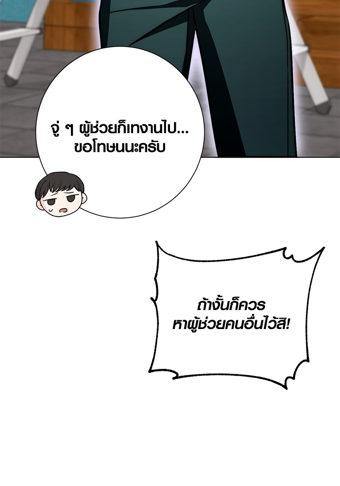 Aura of a Genius Actor ออร่าของนักแสดงอัจฉริยะ ตอนที่ 11 page 22