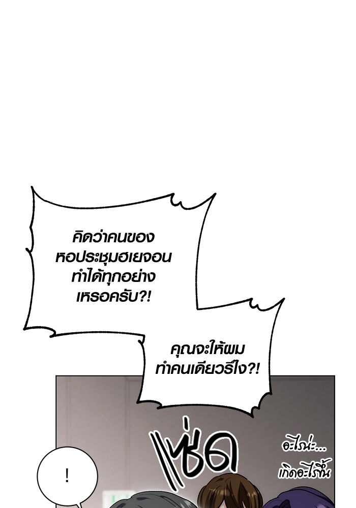 Aura of a Genius Actor ออร่าของนักแสดงอัจฉริยะ ตอนที่ 11 page 23