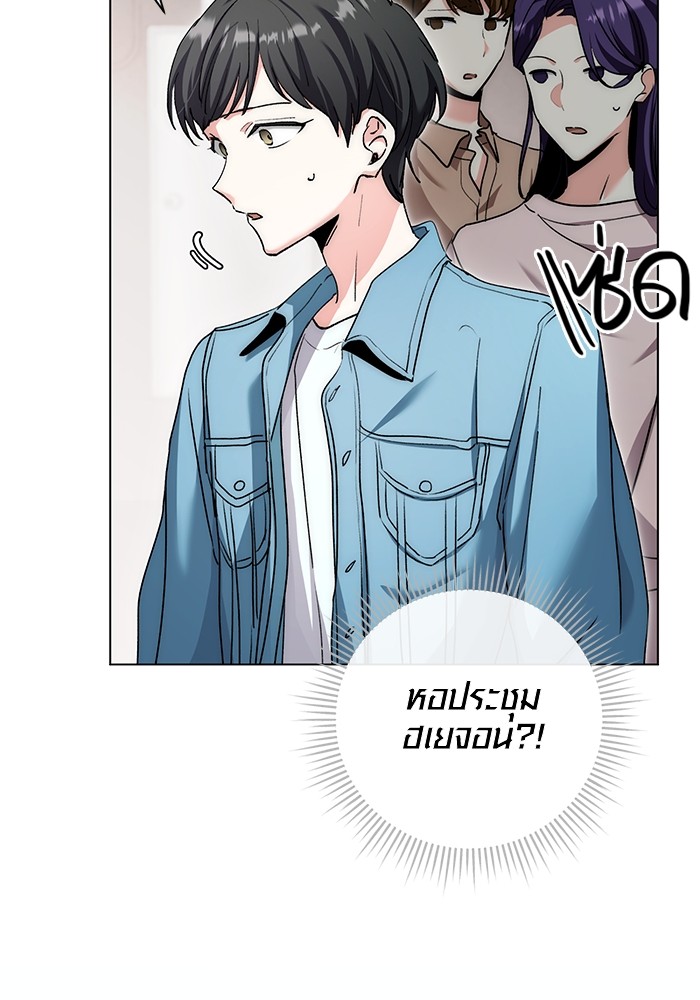 Aura of a Genius Actor ออร่าของนักแสดงอัจฉริยะ ตอนที่ 11 page 24