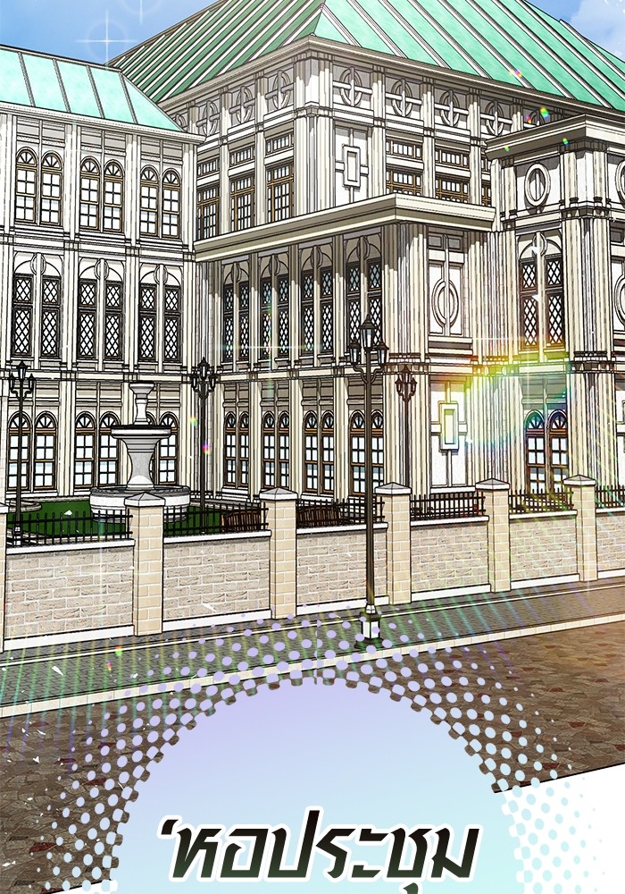 Aura of a Genius Actor ออร่าของนักแสดงอัจฉริยะ ตอนที่ 11 page 26