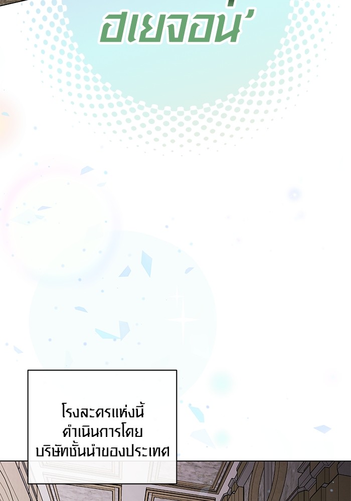 Aura of a Genius Actor ออร่าของนักแสดงอัจฉริยะ ตอนที่ 11 page 27