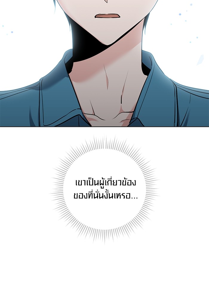 Aura of a Genius Actor ออร่าของนักแสดงอัจฉริยะ ตอนที่ 11 page 31