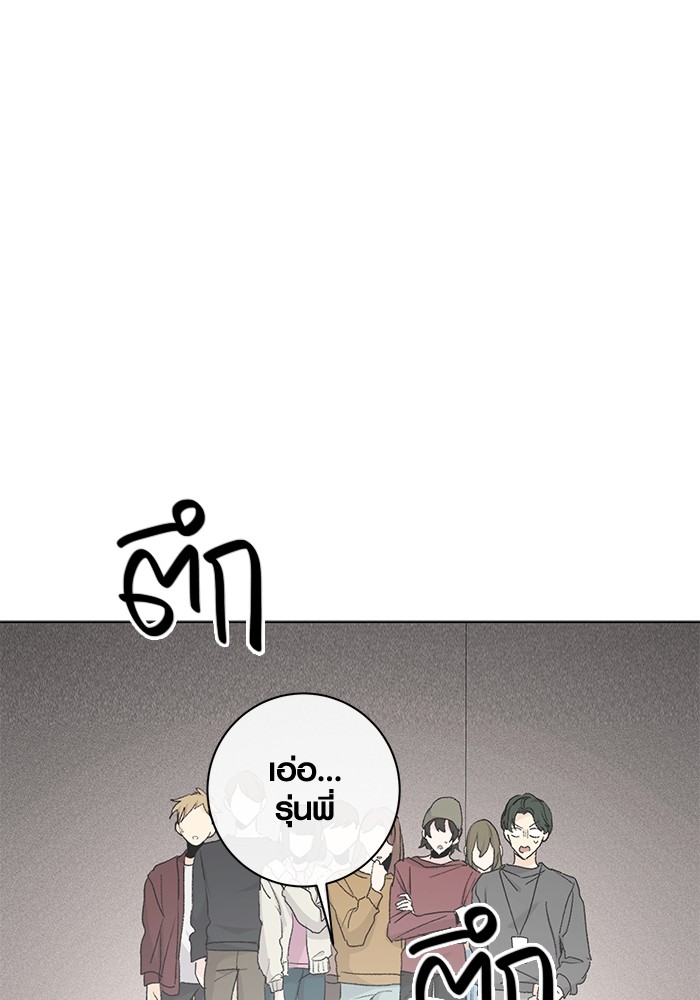 Aura of a Genius Actor ออร่าของนักแสดงอัจฉริยะ ตอนที่ 11 page 32