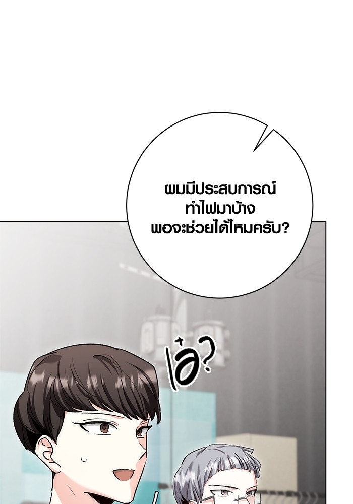 Aura of a Genius Actor ออร่าของนักแสดงอัจฉริยะ ตอนที่ 11 page 34