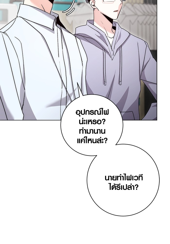 Aura of a Genius Actor ออร่าของนักแสดงอัจฉริยะ ตอนที่ 11 page 35