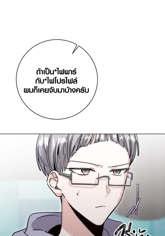 Aura of a Genius Actor ออร่าของนักแสดงอัจฉริยะ ตอนที่ 11 page 36