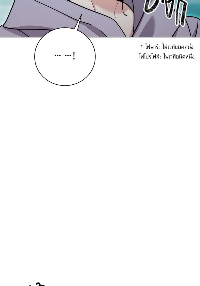 Aura of a Genius Actor ออร่าของนักแสดงอัจฉริยะ ตอนที่ 11 page 37