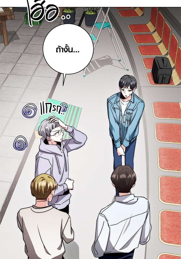 Aura of a Genius Actor ออร่าของนักแสดงอัจฉริยะ ตอนที่ 11 page 38